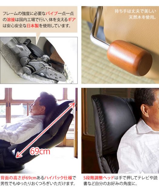 スーパSALE10倍＆4時間限定10％OFF 座椅子 幅77cm ブラック 合皮 肘付き リクライニング ハイバック 360度回転 日本製 スーパーソフトレザー座椅子 匠 完成品 イス・チェア 座椅子