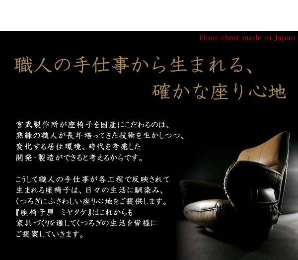 スーパSALE10倍＆4時間限定10％OFF 座椅子 幅77cm ブラック 合皮 肘付き リクライニング ハイバック 360度回転 日本製 スーパーソフトレザー座椅子 匠 完成品 イス・チェア 座椅子