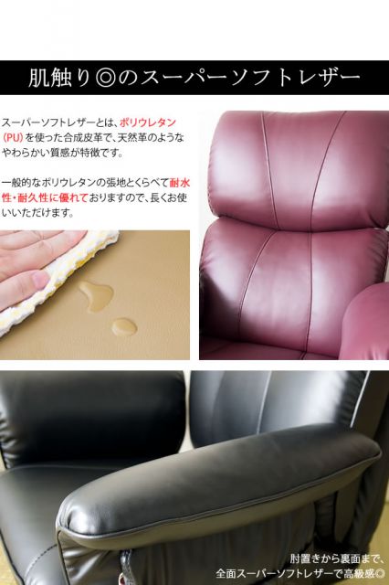 スーパSALE10倍＆4時間限定10％OFF 座椅子 幅77cm ワインレッド 合皮 肘付き リクライニング ハイバック 360度回転 日本製 スーパーソフトレザー座椅子 匠 完成品 イス・チェア 座椅子