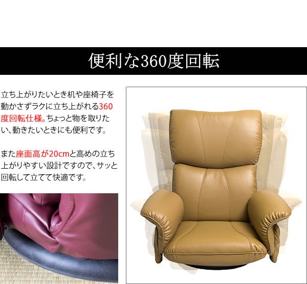スーパSALE10倍＆4時間限定10％OFF 座椅子 幅77cm ワインレッド 合皮 肘付き リクライニング ハイバック 360度回転 日本製 スーパーソフトレザー座椅子 匠 完成品 イス・チェア 座椅子