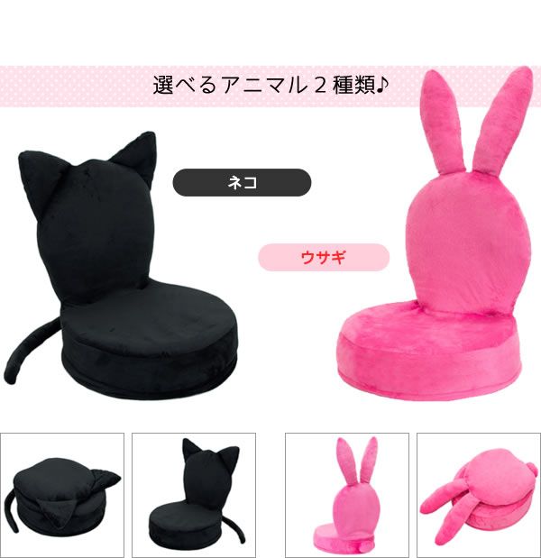 スーパSALE10倍＆4時間限定10％OFF 座椅子 幅39cm アニマル型 猫 ねこ 折りたたみ 軽量 コンパクトサイズ スチール 耐久性 耐摩耗 完成品 リビング ダイニング イス・チェア 座椅子