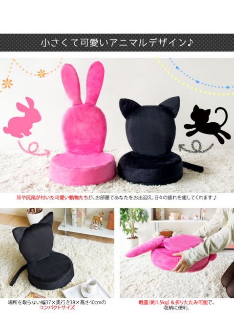 スーパSALE10倍＆4時間限定10％OFF 座椅子 幅39cm アニマル型 猫 ねこ 折りたたみ 軽量 コンパクトサイズ スチール 耐久性 耐摩耗 完成品 リビング ダイニング イス・チェア 座椅子