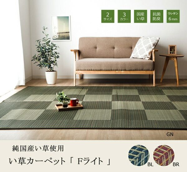 日本製 い草 ラグマット/絨毯 格子柄 ブルー 約191×250cm 裏地ウレタン 調湿 抗菌防臭 シンプルモダン 〔リビング〕代引NG