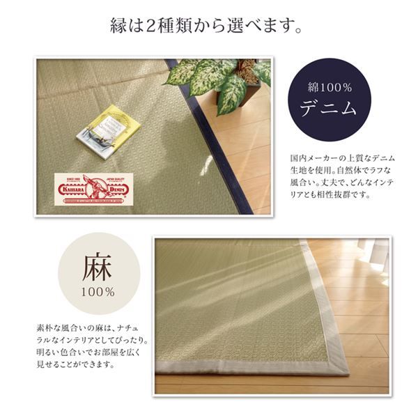 い草 ラグマット/絨毯 約140×200cm デニム 日本製 無染土 裏地ウレタン 調湿 弾力性 耐久性 〔リビング ダイニング〕代引NG