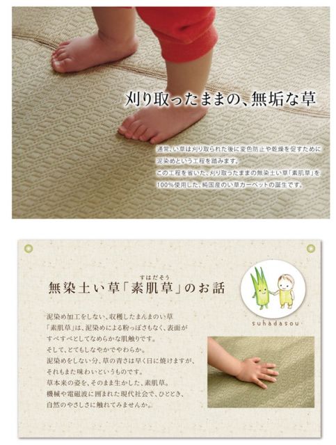 い草 ラグマット/絨毯 約191×191cm デニム 日本製 無染土 裏地ウレタン 調湿 弾力性 耐久性 〔リビング ダイニング〕代引NG