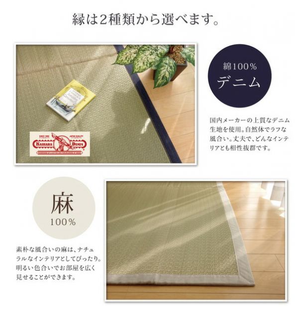 い草 ラグマット/絨毯 約191×191cm デニム 日本製 無染土 裏地ウレタン 調湿 弾力性 耐久性 〔リビング ダイニング〕代引NG