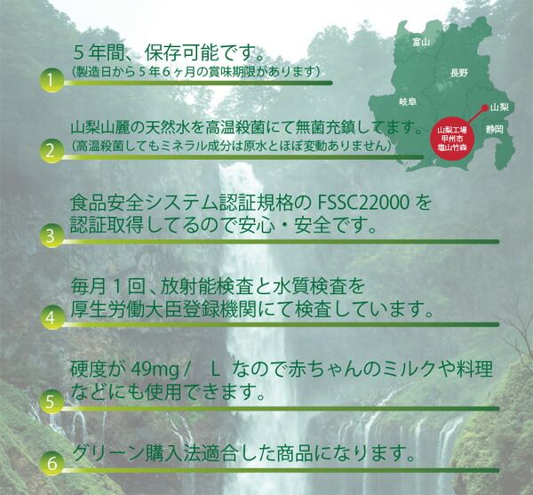 スーパSALE10倍＆4時間限定10％OFF 甲州の5年保存水 備蓄水 500ml×48本（24本×2ケース） 非常災害備蓄用ミネラルウォーター 日用品雑貨・文房具・手芸 防災関連グッズ 保存水