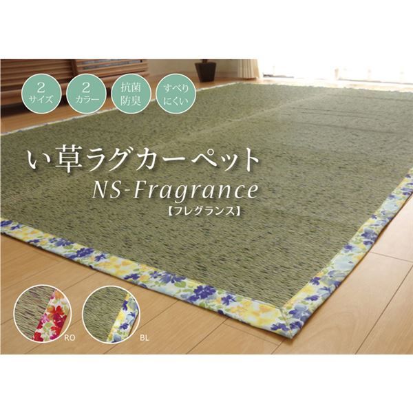い草 ラグマット/絨毯 花柄 ブルー 約191×191cm 防滑加工 抗菌防臭 調湿機能 〔リビング ダイニング〕代引NG