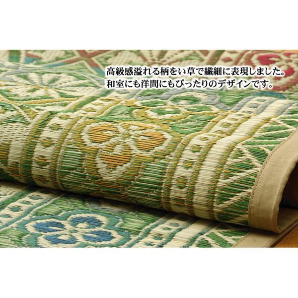 い草 花ござ/ラグマット 絵羽柄 グリーン 江戸間4.5畳 261×261cm 日本製 抗菌 防臭 調湿 エレガンス調 〔リビング〕代引NG
