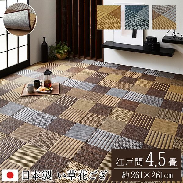 い草 花ござ/ラグマット ブルー 江戸間4.5畳 約261×261cm 裏：不織布 防傷 抗菌 防臭 調湿 弾力性 〔リビング〕代引NG