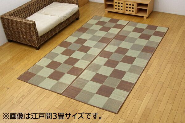 日本製 い草 花ござ/ラグマット ブロック柄 ブラウン 江戸間8畳 約348×352cm 裏：ウレタン 防傷 抗菌 防臭 調湿代引NG カーペット・マット・畳 マット