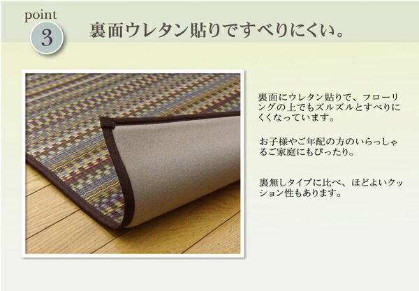 日本製 い草 ラグマット ブラウン 191×191cm ウレタン貼り 防滑 調湿 抗菌 防臭機能付き 耐久性 〔リビング フロア〕代引NG