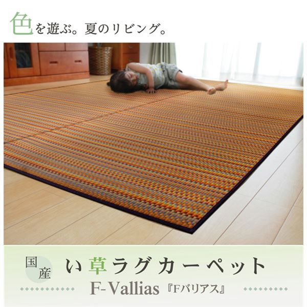 日本製 い草 ラグマット ブラウン 191×191cm ウレタン貼り 防滑 調湿 抗菌 防臭機能付き 耐久性 〔リビング フロア〕代引NG