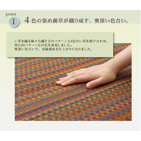 日本製 い草 ラグマット ブラウン 191×191cm ウレタン貼り 防滑 調湿 抗菌 防臭機能付き 耐久性 〔リビング フロア〕代引NG