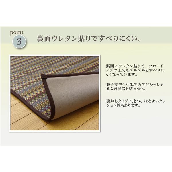日本製 い草 ラグマット ブラウン 191×250cm ウレタン貼り 防滑 調湿 抗菌 防臭機能付き 耐久性 〔リビング フロア〕代引NG