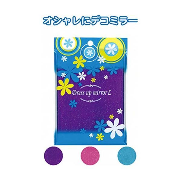 ドレスアップミラー（角型）L カラーアソート/指定不可 12個セット 18-162 鏡 スタンドミラー