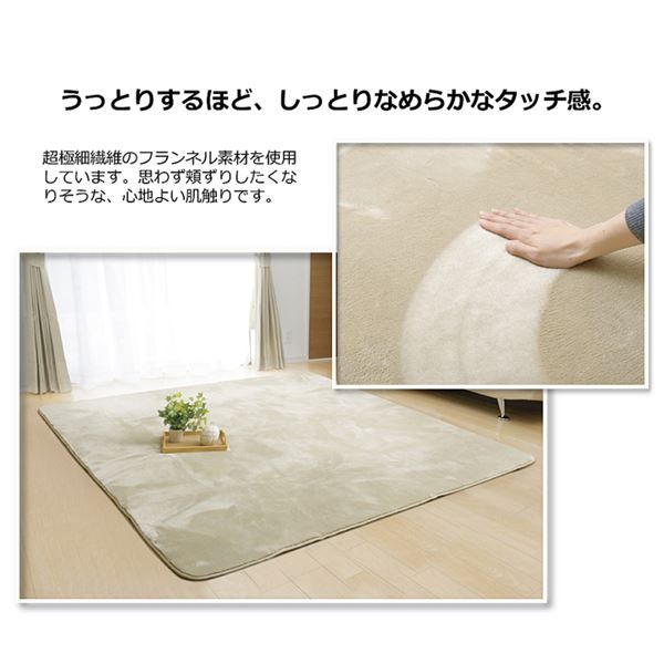 フランネル ラグマット/絨毯 1.5畳 無地 ブラウン 約130×185cm 洗える 防傷 不織布 ホットカーペット対応 〔リビング〕代引NG