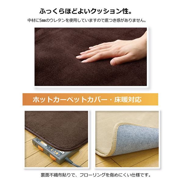 フランネル ラグマット/絨毯 1.5畳 無地 ブラウン 約130×185cm 洗える 防傷 不織布 ホットカーペット対応 〔リビング〕代引NG