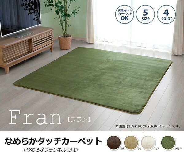 フランネル ラグマット/絨毯 1.5畳 無地 ブラウン 約130×185cm 洗える 防傷 不織布 ホットカーペット対応 〔リビング〕代引NG