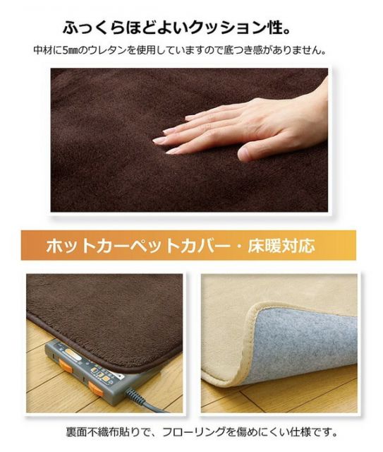 フランネル ラグマット/絨毯 1.5畳 無地 ブラウン 約130×185cm 洗える 防傷 不織布 ホットカーペット対応 〔リビング〕代引NG