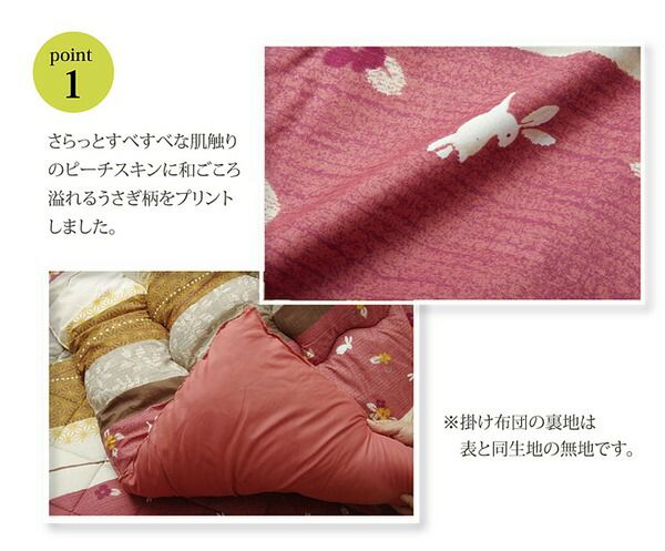 和柄 こたつ布団/敷布団セット うさぎ柄 正方形 ローズ 約205×205cm ピーチスキン 起毛 掛敷セット 〔リビング〕代引NG