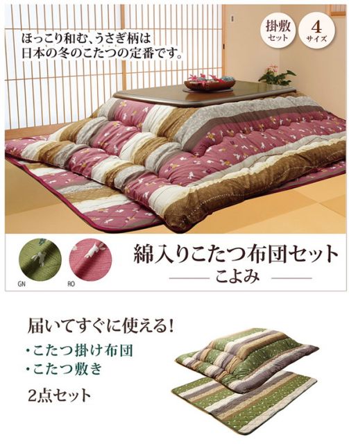 和柄 こたつ布団/敷布団セット うさぎ柄 長方形 ローズ 約205×285cm ピーチスキン 起毛 掛敷セット 〔リビング〕代引NG
