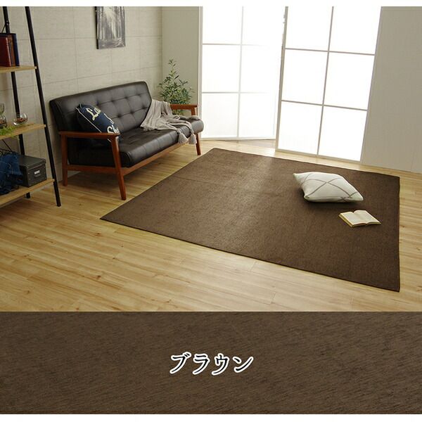 シンプル ラグマット/絨毯 長方形 無地 ブラウン 約130×185cm 洗える 撥水 防滑 ホットカーペット対応 〔リビング〕代引不可