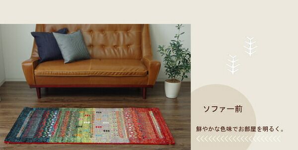 ラグマット/絨毯 ベージュ 約80×140cm ギャッベ柄 抗菌 防臭 トルコ製 ウィルトン織 耐久性 通年使用可 〔リビング〕代引NG