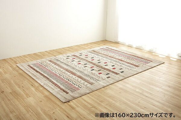 ラグマット/絨毯 ベージュ 約133×190cm ギャッベ柄 抗菌 防臭 トルコ製 ウィルトン織 耐久性 通年使用可 〔リビング〕代引NG