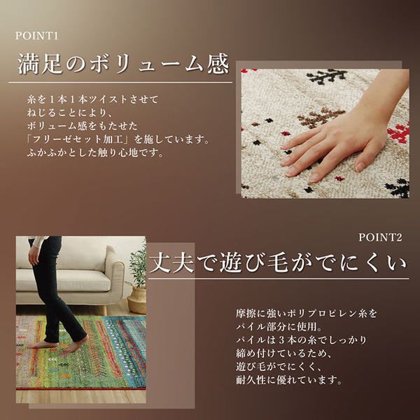 ラグマット/絨毯 ベージュ 約133×190cm ギャッベ柄 抗菌 防臭 トルコ製 ウィルトン織 耐久性 通年使用可 〔リビング〕代引NG