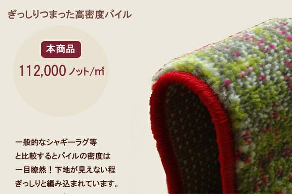 ラグマット/絨毯 グリーン 約80×140cm ギャッベ柄 抗菌 防臭 トルコ製 ウィルトン織 耐久性 通年使用可 〔リビング〕代引NG