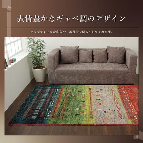 ラグマット/絨毯 グリーン 約133×190cm ギャッベ柄 抗菌 防臭 トルコ製 ウィルトン織 耐久性 通年使用可 〔リビング〕代引NG