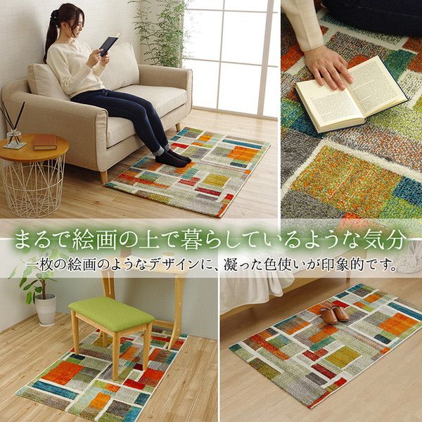 ラグマット/絨毯 カラフル 幾何柄 約133×190cm 抗菌 防臭 トルコ製 ウィルトン織 床暖房対応 通年 耐久性 〔リビング〕代引NG