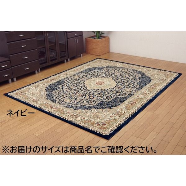 ラグマット/絨毯 ネイビー 約80×140cm トルコ製 ウィルトン織 ホットカーペット対応 へたりにくい RUG 〔リビング〕代引NG