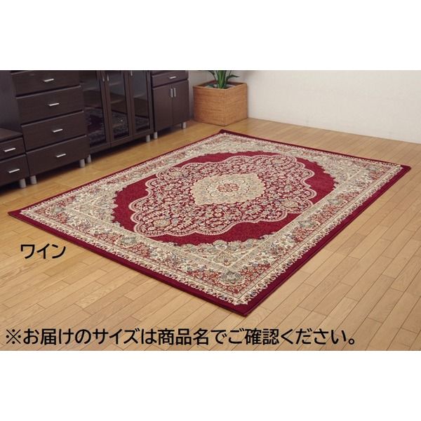 ラグマット/絨毯 ワイン 約80×140cm トルコ製 ウィルトン織 ホットカーペット対応 へたりにくい RUG 〔リビング〕代引NG