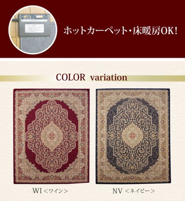ラグマット/絨毯 ワイン 約80×140cm トルコ製 ウィルトン織 ホットカーペット対応 へたりにくい RUG 〔リビング〕代引NG