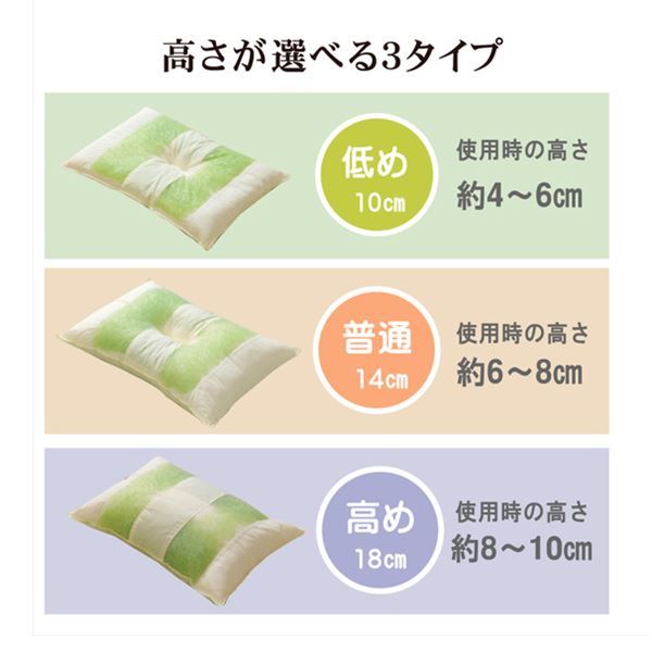 枕/ピロー 約43×63×18cm 高め 側地綿100％ 高さを選べる ヒバエッセンス使用 『森の眠りひば枕A』 〔ベッドルーム〕代引NG 寝具 枕・抱き枕 枕