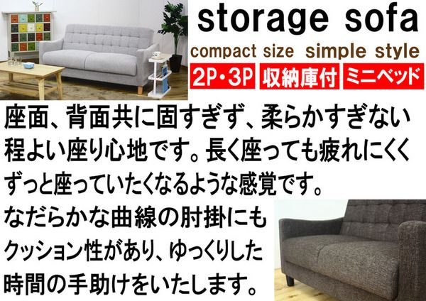 ソファーベッド 幅120cm 2人掛け ブラウン ファブリック地 座面下収納 肘付き 脚付き 半完成品 リビング ダイニング代引NG