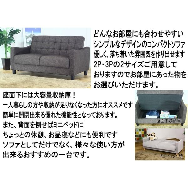 ソファーベッド 幅120cm 2人掛け ブラウン ファブリック地 座面下収納 肘付き 脚付き 半完成品 リビング ダイニング代引NG
