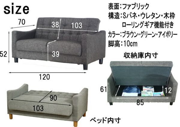 ソファーベッド 幅120cm 2人掛け アイボリー ファブリック地 座面下収納 肘付き 脚付き 半完成品 リビング ダイニング代引NG