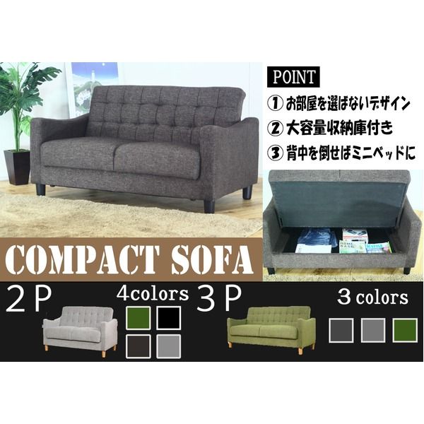 ソファーベッド 幅120cm 2人掛け アイボリー ファブリック地 座面下収納 肘付き 脚付き 半完成品 リビング ダイニング代引NG