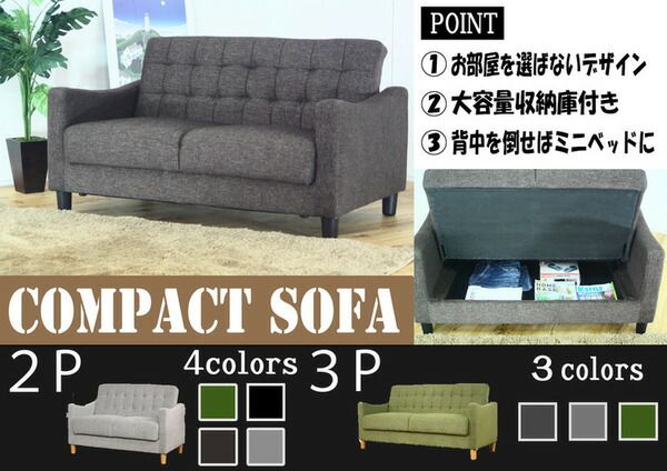 ソファーベッド 幅120cm 2人掛け アイボリー ファブリック地 座面下収納 肘付き 脚付き 半完成品 リビング ダイニング代引NG