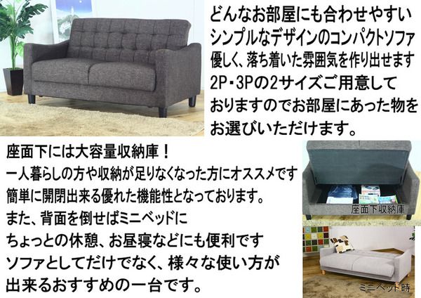ソファーベッド 幅120cm 2人掛け アイボリー ファブリック地 座面下収納 肘付き 脚付き 半完成品 リビング ダイニング代引NG