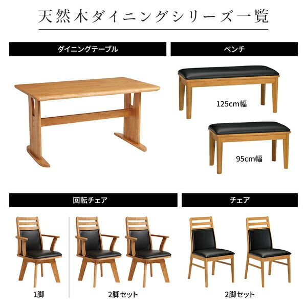 ダイニングチェア（360度回転式椅子） 木製 肘付き ブラッシング加工 ダークブラウン チェアー 椅子 デスクチェア 天然木代引NG イス・チェア ダイニングチェア