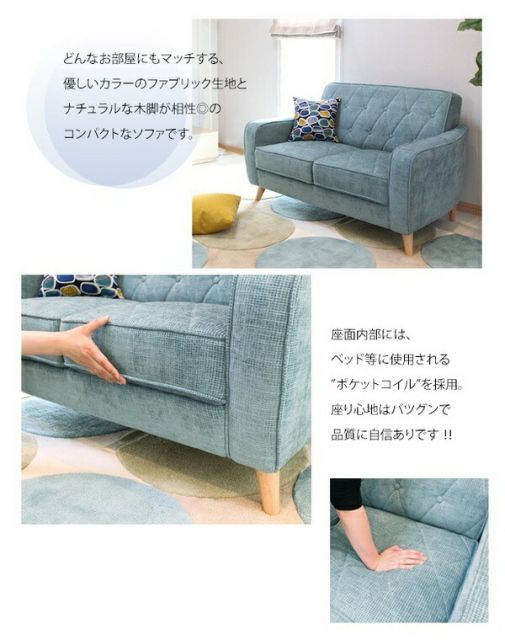 コンパクト ソファー 2人掛け ライトブルー 幅120cm ファブリック布地 肘付き 脚付き ポケットコイル仕様 〔リビング〕代引NG