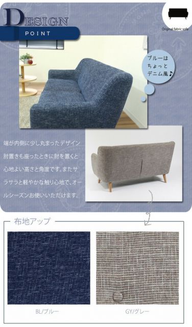 北欧風 ソファー 3人掛け ライトブルー 幅152cm 木製脚 肘付き ファブリック地 ハイバック 丸いクッション付き 〔リビング〕代引NG