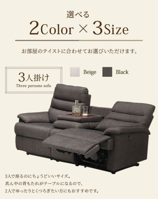 電動 リクライニング ソファー 2人掛け 幅150cm ベージュ ファブリック 肘付き 2人掛けソファー リビング Rooney ルーニー 完成品 玄関渡し代引NG