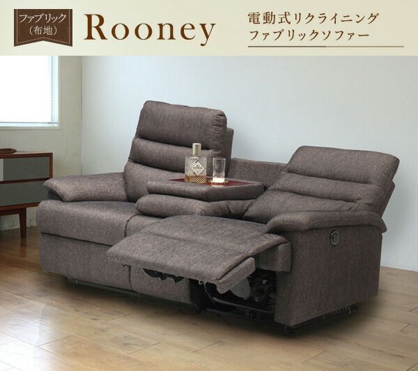 電動 リクライニング ソファー 2人掛け 幅150cm ブラック ファブリック 肘付き 2人掛けソファー リビング Rooney ルーニー 完成品 玄関渡し代引NG