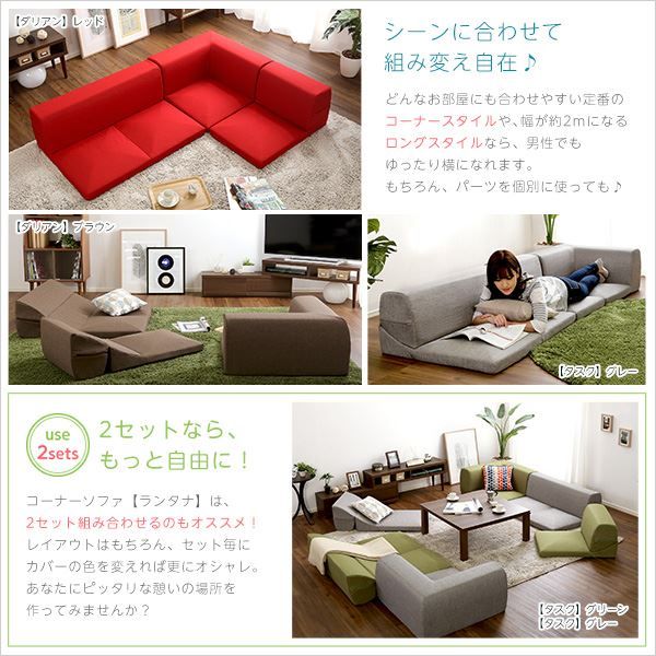 コーナー付き ローソファー 〔 3分割タイプ ブラック 〕 幅約49cm 洗えるカバー 日本製 リクライニング フロアソファー リビングソファ代引NG