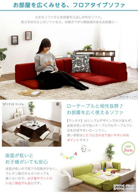 コーナー付き ローソファー 〔 3分割タイプ タスク レッド 〕 幅約49cm 洗えるカバー 日本製 リクライニング フロアソファー リビングソファ代引NG